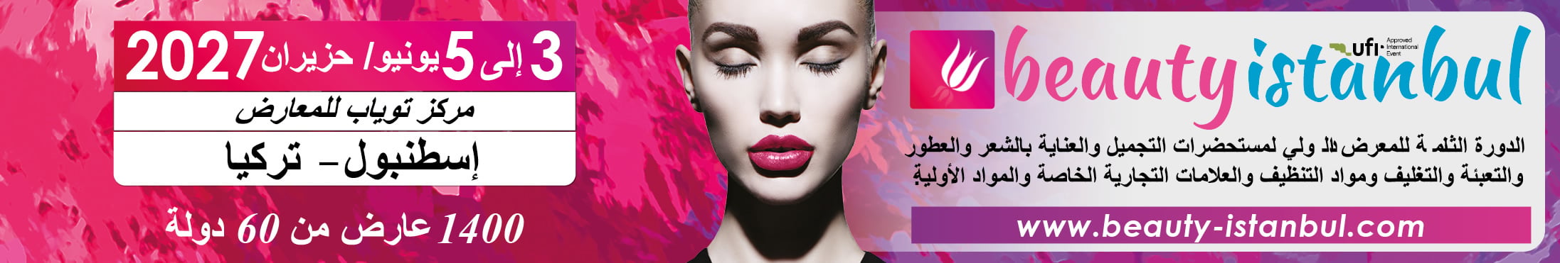 Beauty Expo Banner