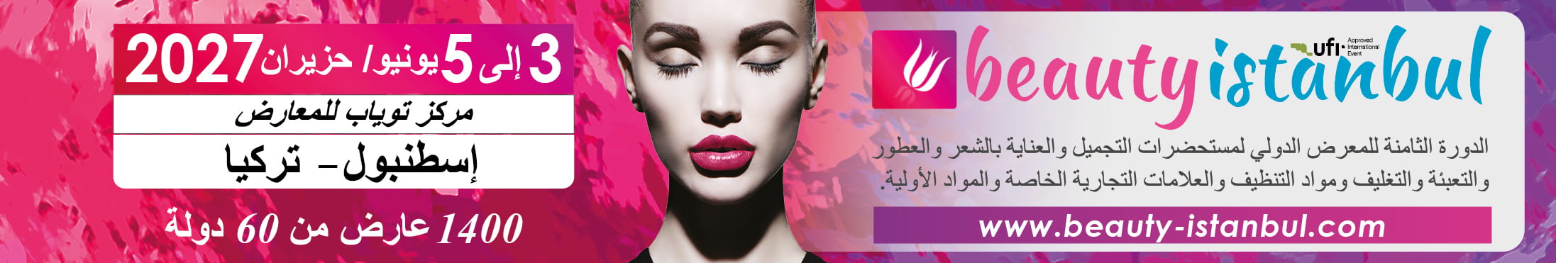 Beauty Expo Banner