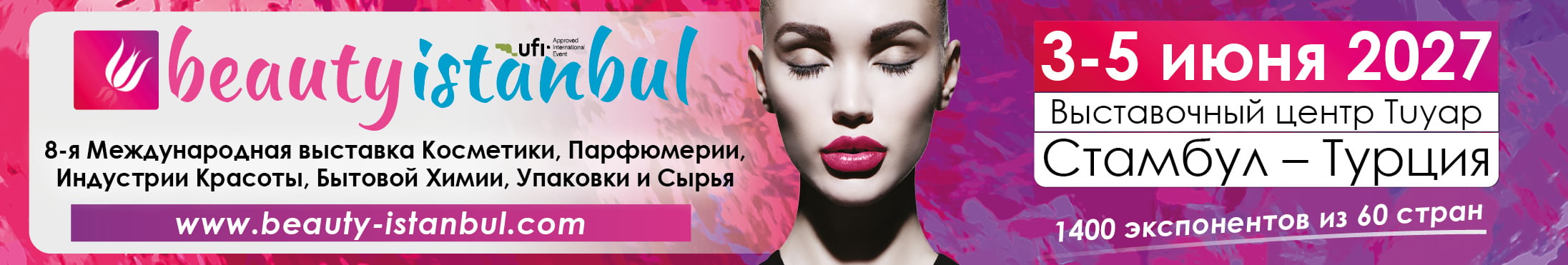 Beauty Expo Banner